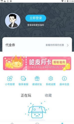 HapiHapi盒子截圖