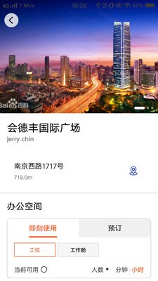 易啟辦公軟件截圖