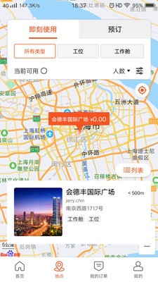 易啟辦公軟件截圖