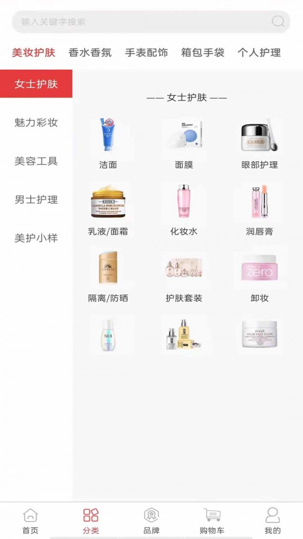 华免海外购截图