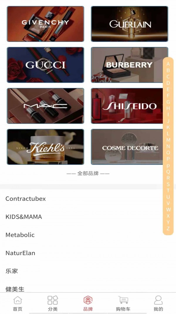 华免海外购截图