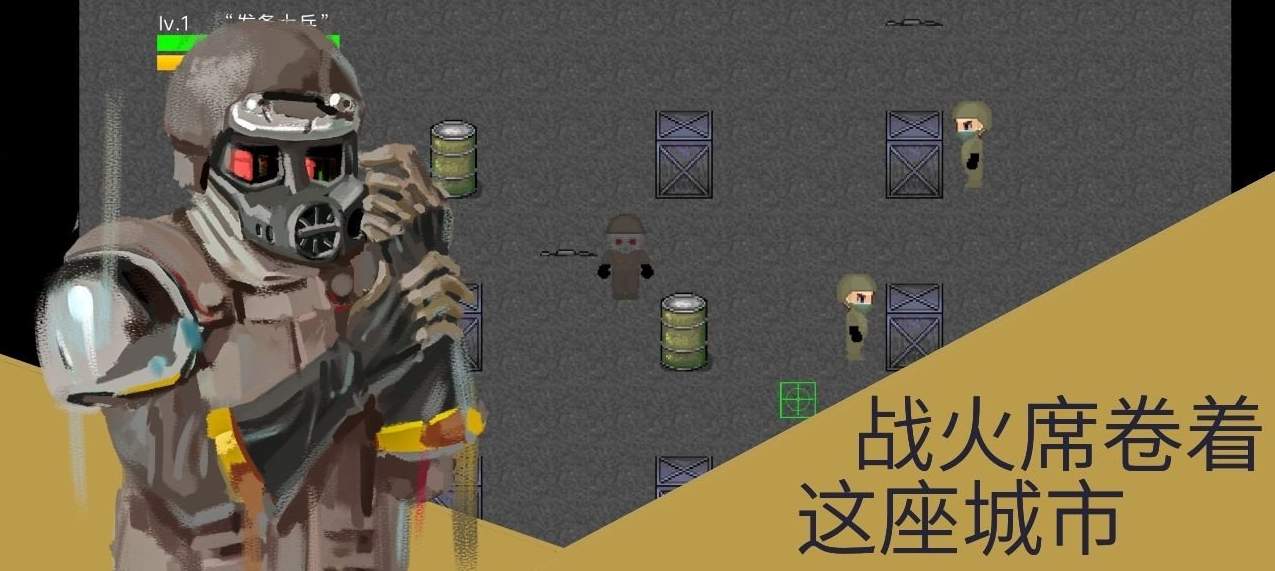 发条士兵与丁字路口截图