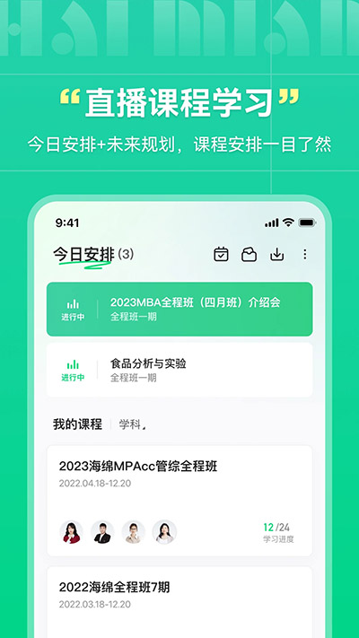 海綿MBA學(xué)習(xí)