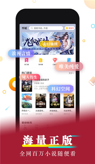 好看小說閱讀