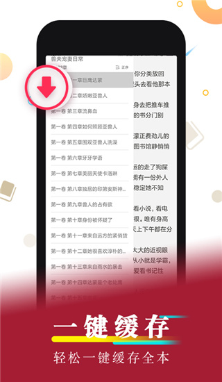 好看小說閱讀截圖