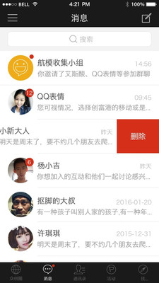 方圓間截圖