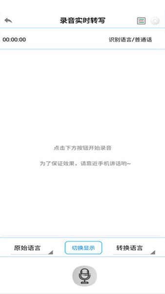 錄音啦