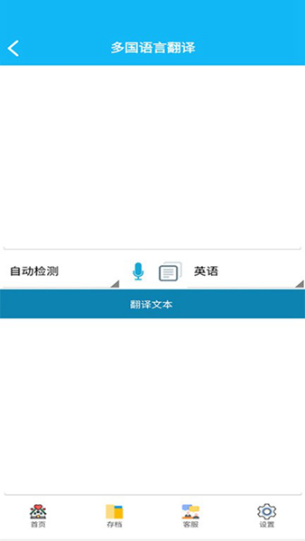 錄音啦截圖