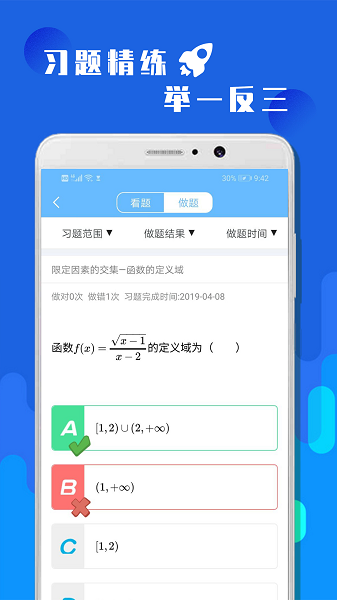 高考數(shù)學(xué)軟件