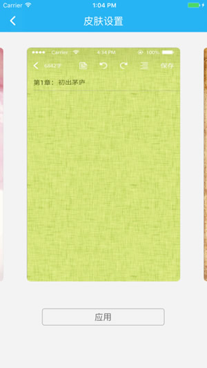 寫作貓截圖
