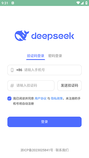 deepseek满血版截图