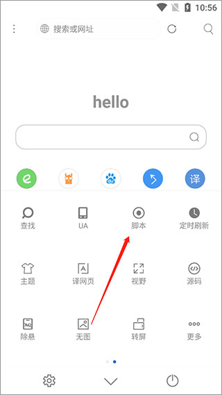 米俠瀏覽器嗅探版