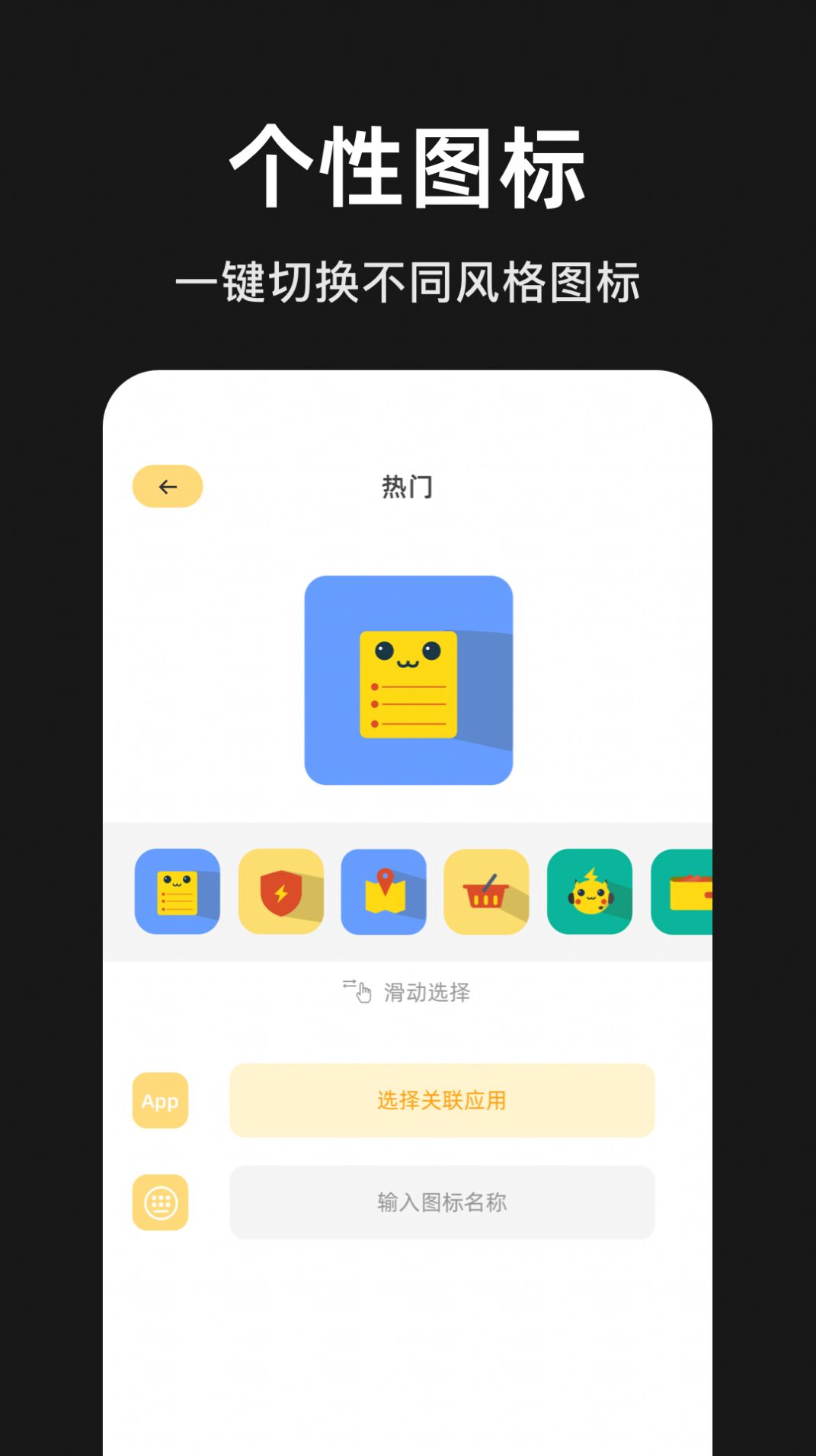 隱藏應(yīng)用分身截圖