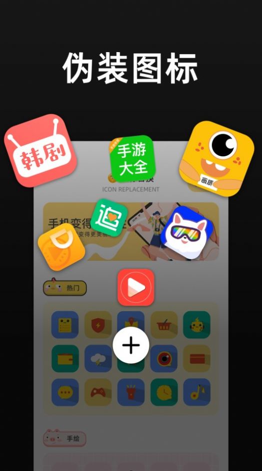 隱藏應(yīng)用分身