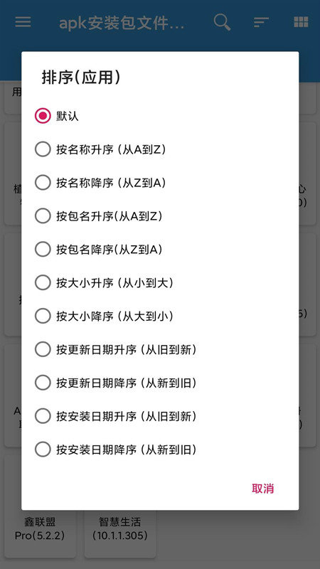 克隆大師截圖