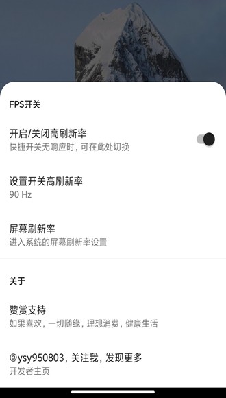 miui動態(tài)補(bǔ)幀