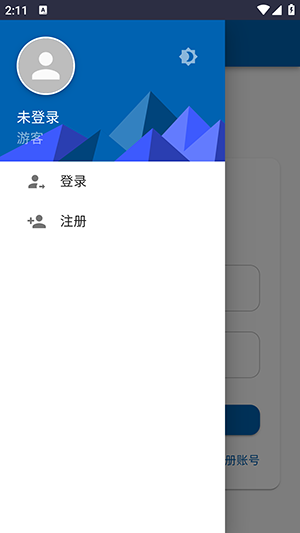 七嗖云盘截图