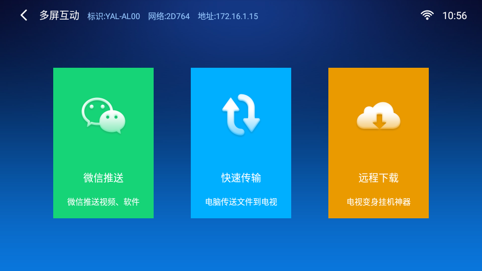 小白文件管理器tv版