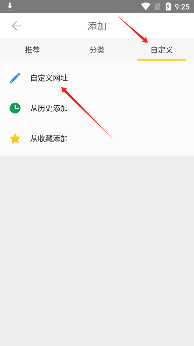 桔子瀏覽器