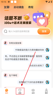智能輸入法