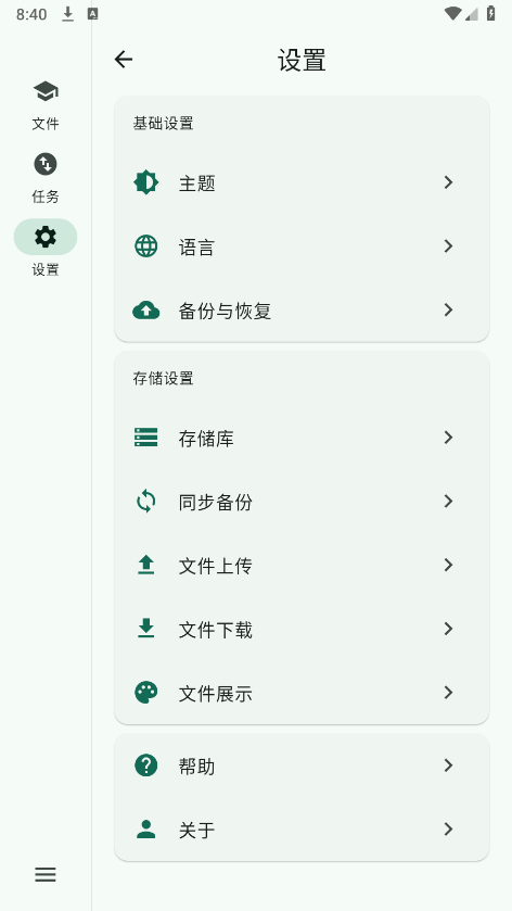 紅楓云盤
