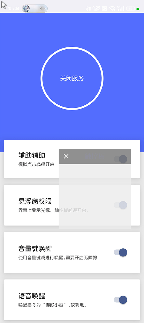 假裝是鼠標(biāo)截圖