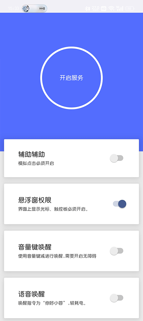 假裝是鼠標(biāo)截圖