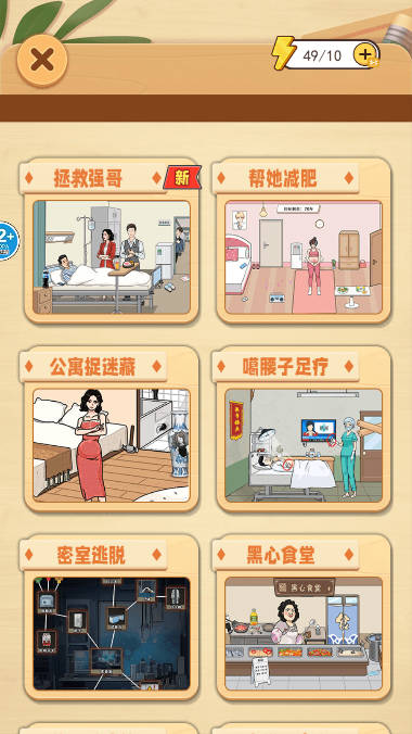 幫她完成挑戰(zhàn)