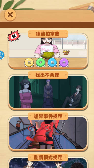 幫她完成挑戰(zhàn)