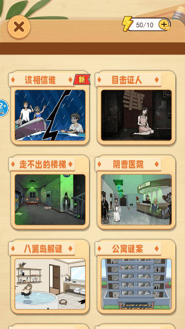 幫她完成挑戰(zhàn)截圖