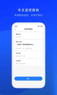 滴滴順風(fēng)車車主 8.7.0截圖