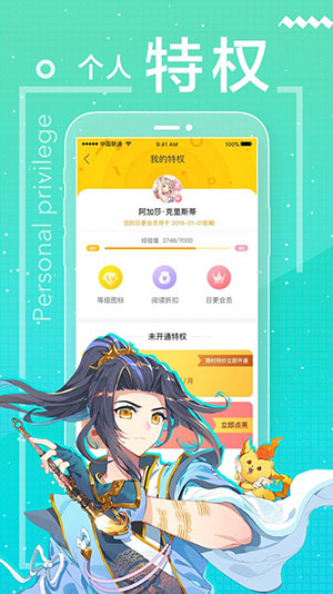 一直看漫畫 小程序截圖