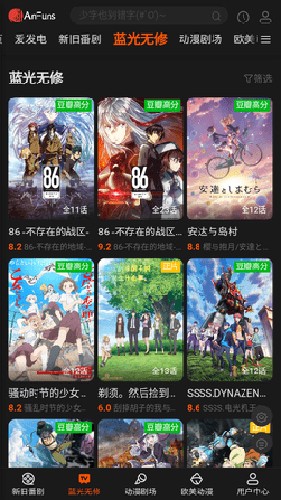 AnFuns截圖