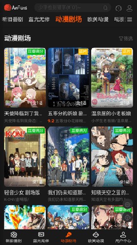 AnFuns截圖