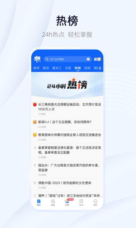 天目新聞客戶端