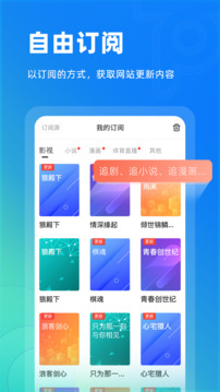top瀏覽器截圖