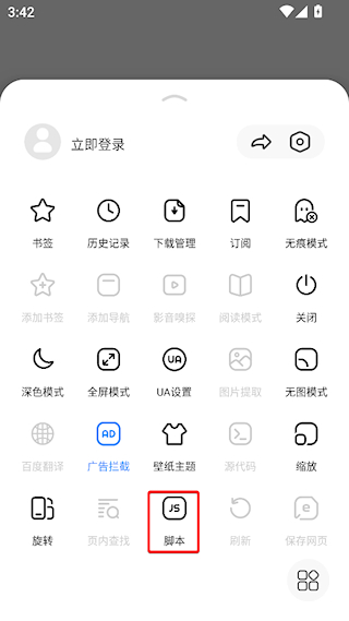 top瀏覽器