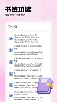 全屏瀏覽器截圖