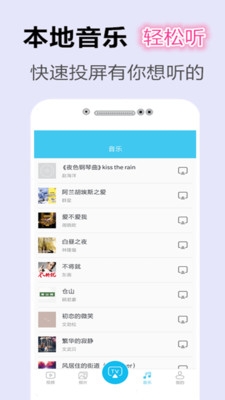 投屏家截圖