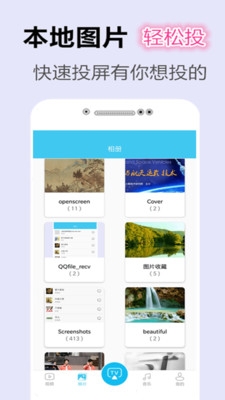 投屏家