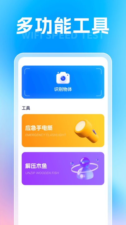 云海識(shí)別儀截圖
