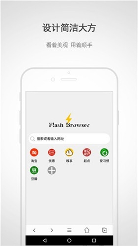 閃電瀏覽器截圖