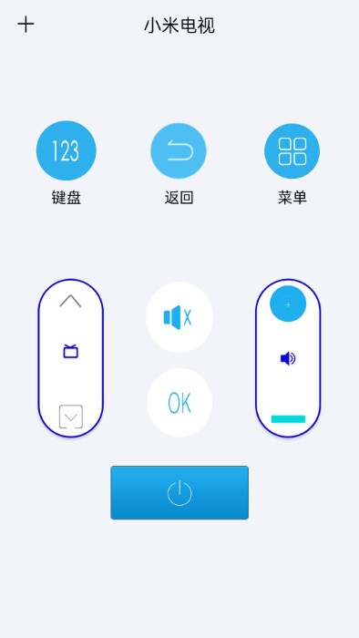 全智能遙控器