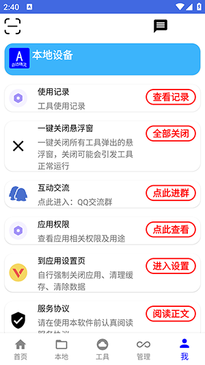 自動任務(wù)精靈截圖