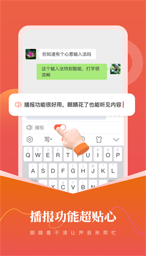 心意輸入法截圖