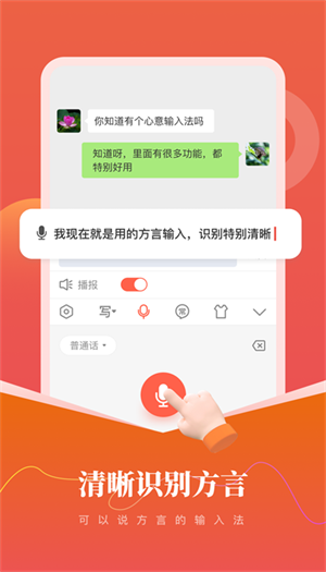 心意輸入法截圖