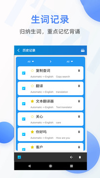 文本翻譯器截圖