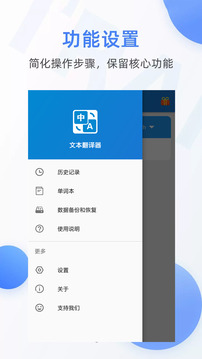文本翻譯器
