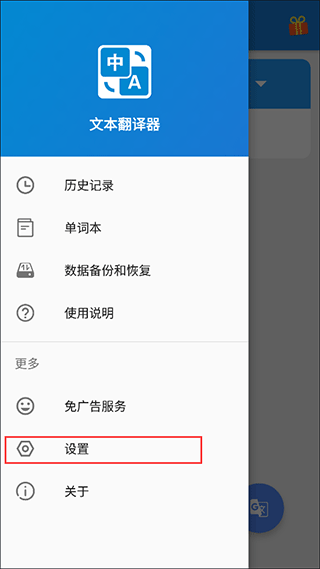 文本翻譯器