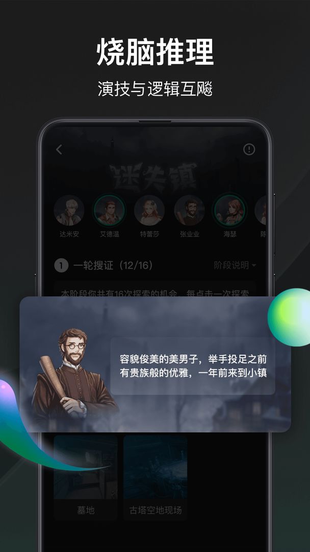 誰是兇手